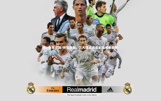 mk体育官网-特写镜头，三大球运动会的围观者群像