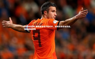 mk体育官网-弗赖堡客场不敌对手，连败形势愈加紧迫，弗赖堡新球场