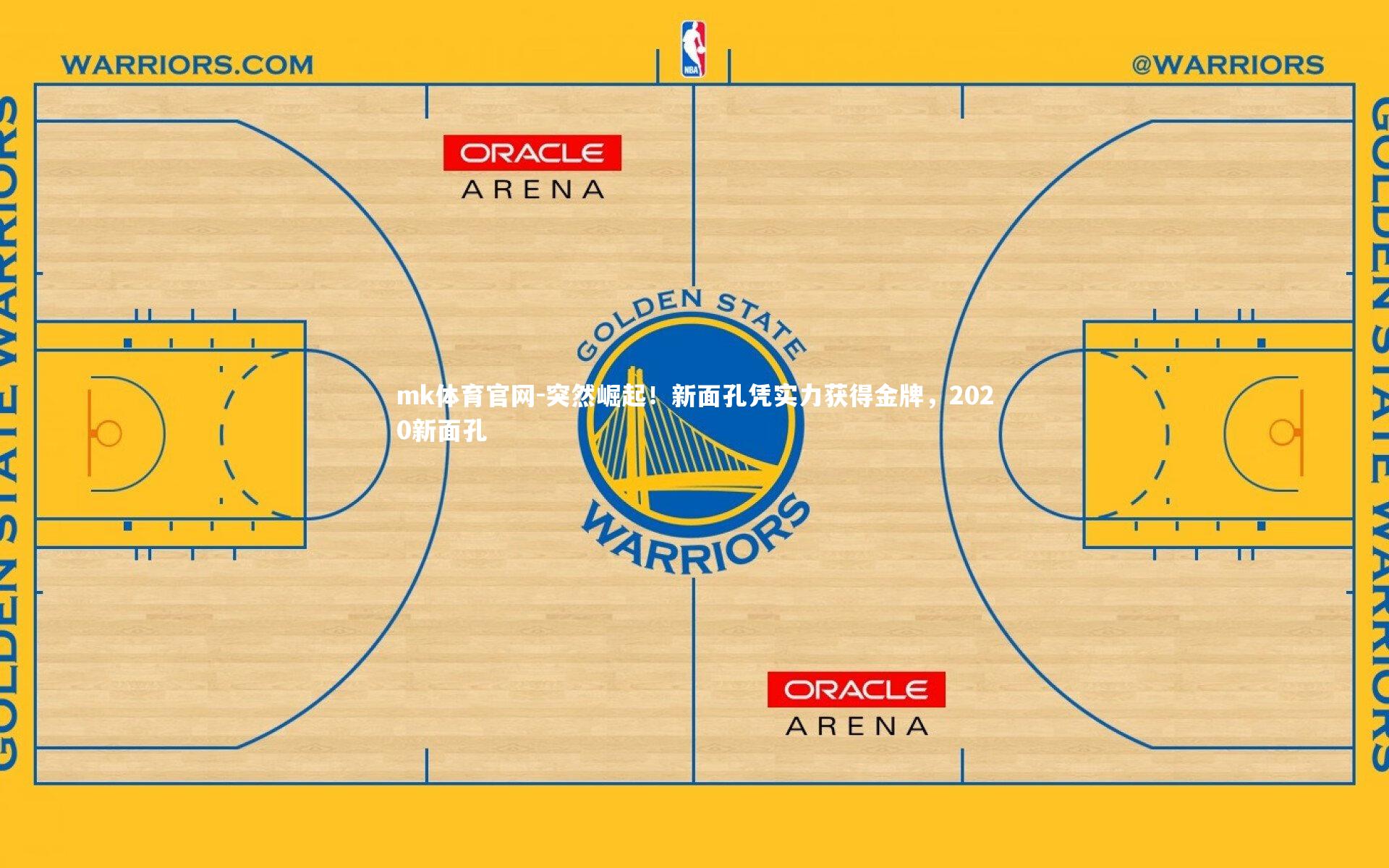 mk体育官网-突然崛起！新面孔凭实力获得金牌，2020新面孔-第2张图片-mk体育官网