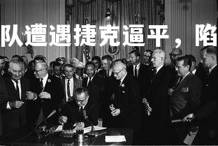 mk体育官网-德国队遭遇捷克逼平，陷入困境，德国对阵捷克-第1张图片-mk体育官网