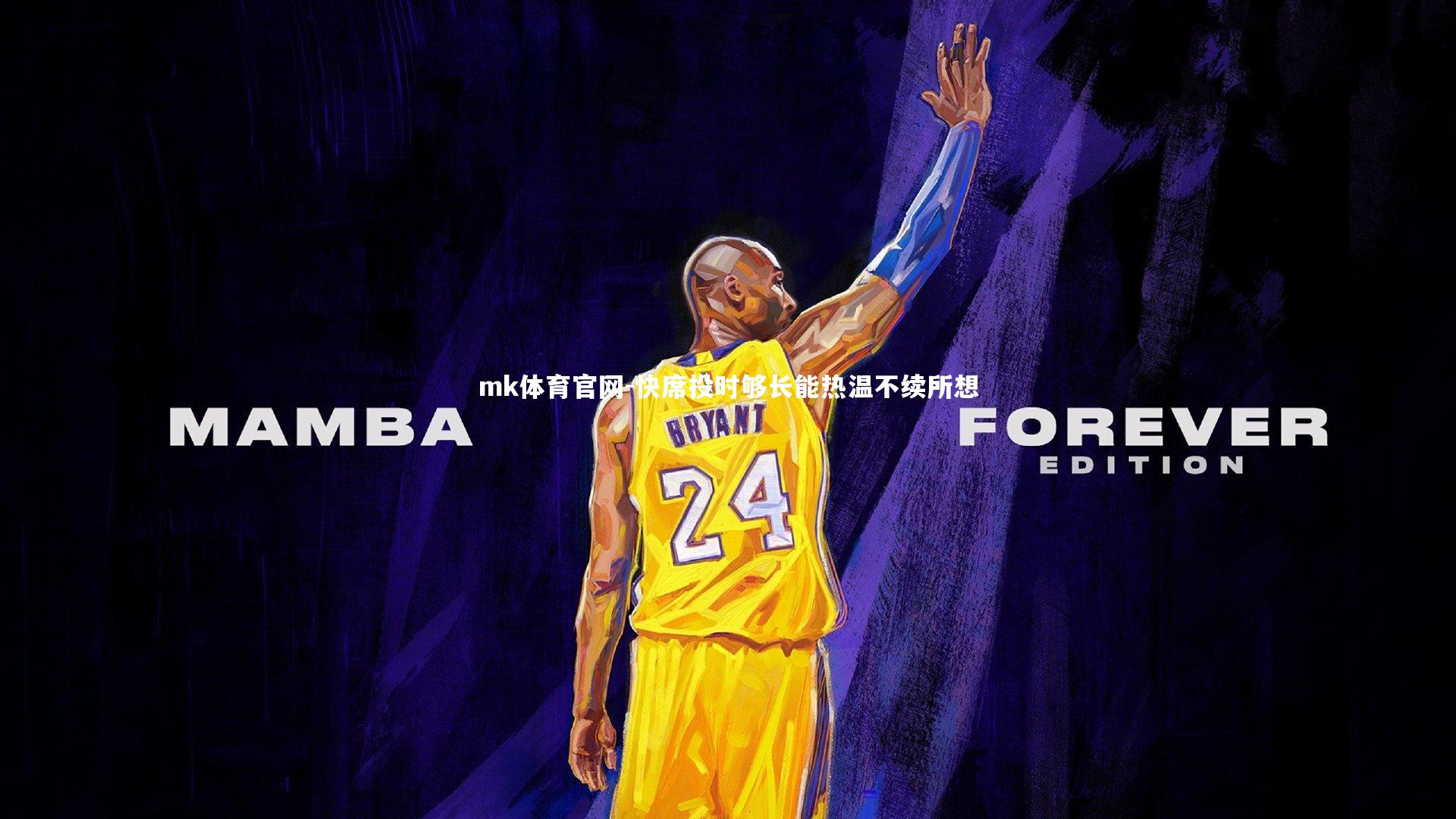 mk体育官网-快席投时够长能热温不续所想-第1张图片-mk体育官网